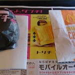 McDonald's Sanjurokugo Eniwa Ten - ハミダブチ(￥420)とシャカチキ チェダーチーズ(￥150)。
                        ドリンクは無し。