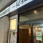 Tsukemen Sakurazaka - 