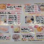 Moyashi Ramen Michinoku - 