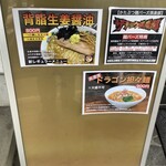 麺座 かたぶつ - 