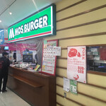 Mos Burger Nishitomo Futamatagawa Ten - 