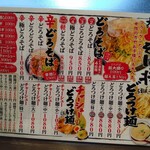 Doro Soba Masa Sakaisuji Honmachi Ten - 