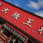 Osaka Osho Matsue Kuroda Ten - 