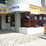 Matsuya Sagamihara Chuo Ten - 松屋 相模原中央店