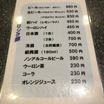 龍泉 - 中華の名店　龍泉に来ました。ノンアルコールビール380円に！