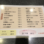 龍泉 - 唐揚げ750円に！