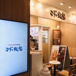 CAFE & SOFTCREAM Mother Bokujo Rarapoto Tokyo Bei Ten - 