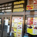 土子肉店 - 