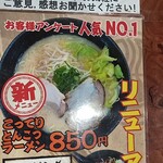 Tsukemen Honpo Karabu Kaita Ten - 