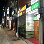 ひとくちお茶漬け専門店　どろや - 外観