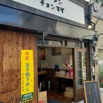 Ramen Chonmage Osaka Tenroku Ten - 