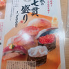 Tachi Zushi Yokochou Shinjuku Nishiguchi - 