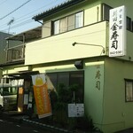 Kin Zushi - 