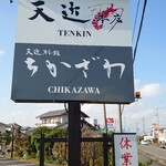 Tenkin Bekkan Chikazawa - 