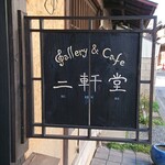 cafe Nikendo - 