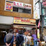 Barahi Foods & Spice Center - 