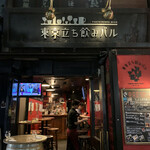 Tokyo Tachinomi Bar - 