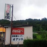 自販機コーナーオアシス - 外観