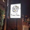 Italian Kitchen VANSAN 今福鶴見店