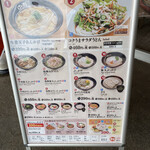 Hanamaru Udon Gifu Yanazu Ten - 