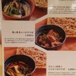 Ishi Usu Biki Soba Ishiraku - 