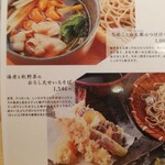 Ishi Usu Biki Soba Ishiraku - 