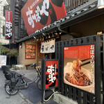 Seinikuya no Yakiniku Don Oboya Motomachi Ten - 