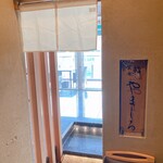 Namba Sushi Shiorian Yamashiro - 