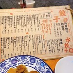 Gyoza New Fushimi - 