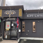 Tandoori Restaurant Asa Chitose Ten - 