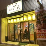 居酒屋 守礼 - 