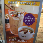 ドトールコーヒーショップ - 