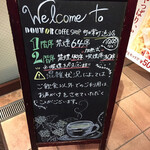 ドトールコーヒーショップ - 