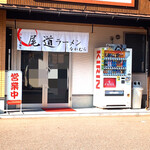 尾道ラーメン なかむら - 外観