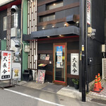 Kobe Gyuu Private rooms Yakiniku Te Changgum Sannomiya Sohonten - 