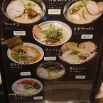 Hakata Ramen Kazu - 