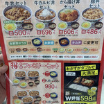 Yoshinoya Nizerozero Gosen Higashiaikawa Ten - 