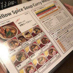 Yellow　Spice - 