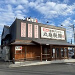 Marugame Seimen Ishinomaki Ten - 