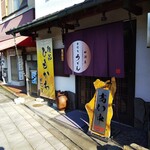 田沼屋 - 