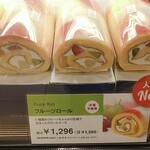 BOBBY JUCHHEIM Ecute Shinagawa - ★★フルーツロール 1300円 美味しいけどフルーツ不足！バナナは大きいけど他のフルーツはみじん切り！