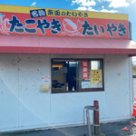 柴田商店 - 