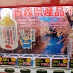 Michi no Eki Hirosaki Sunfesta Ishikawa - 自動販売機