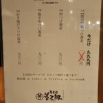 Taishu Izakaya Zenzaburo - 