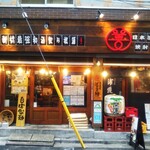 Taishu Izakaya Zenzaburo - 