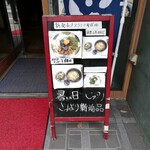 Kasagi Soba Higashi Shinjuku Ten - 店頭の新発売メニュー