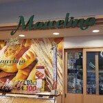 マルセリーノ - あるパン屋さんです