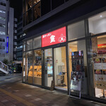 Otoko Ramen Muro - 