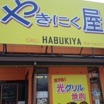 HABUKIYA - 