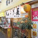 Gyoza Ya - 周りの廃れ具合からすると、看板やら暖簾やらが ちとキレイ過ぎるような。。。(;^_^A